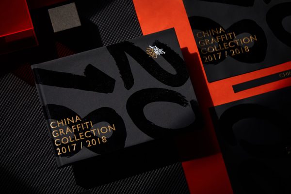 CHINAGRAFFITI 2018 - 图片 2