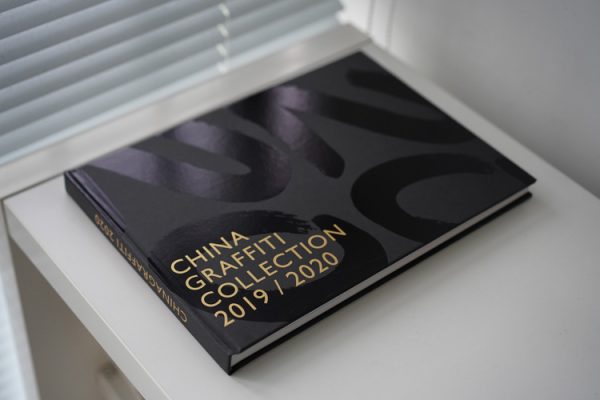 CHINAGRAFFITI 2020 - 图片 8